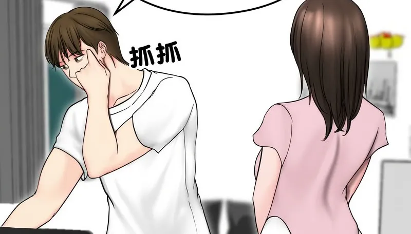 老婆捲款潜逃后 第14话 第59页