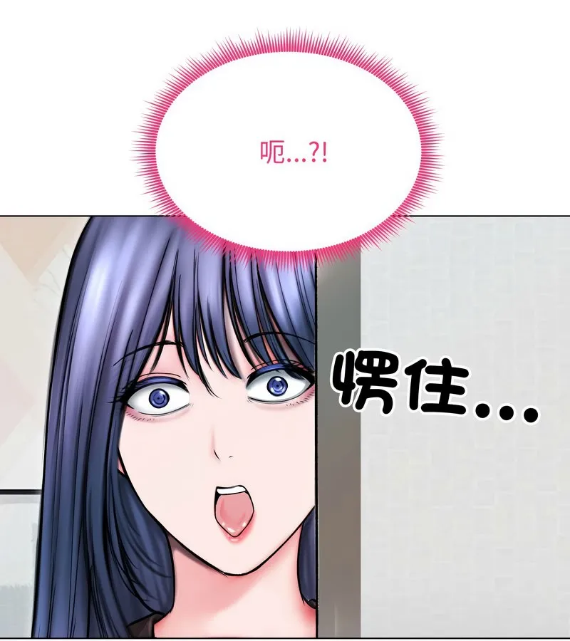 老婆捲款潜逃后 第14话 第131页