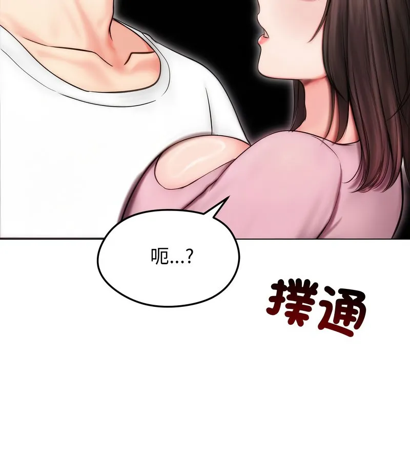 老婆捲款潜逃后 第14话 第78页