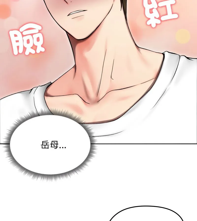 老婆捲款潜逃后 第14话 第68页