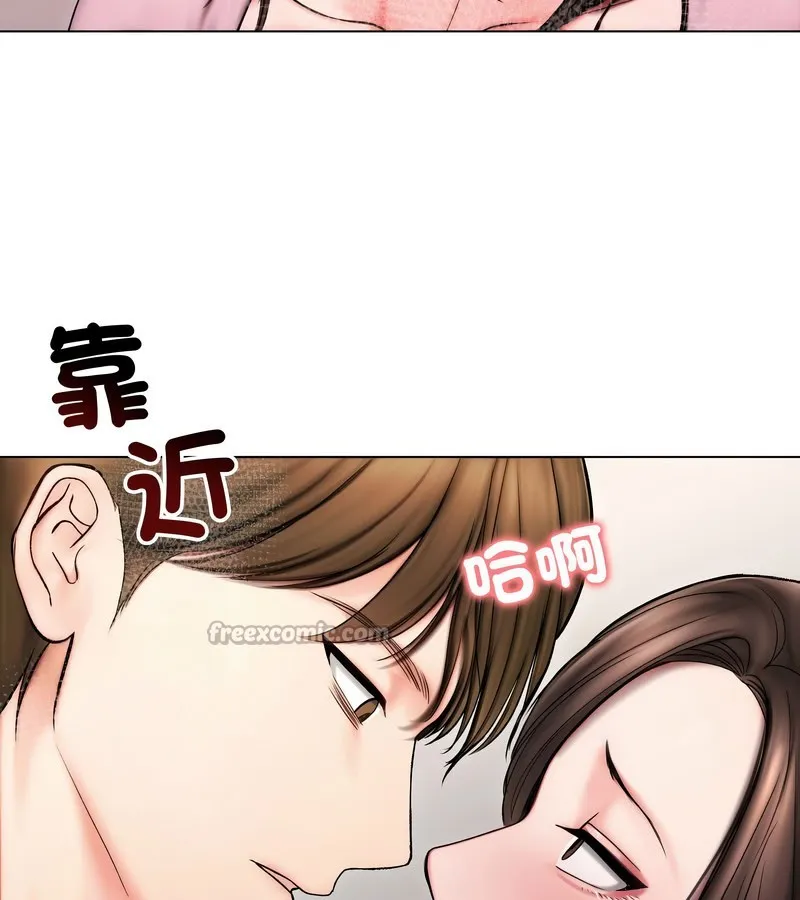 老婆捲款潜逃后 第14话 第84页