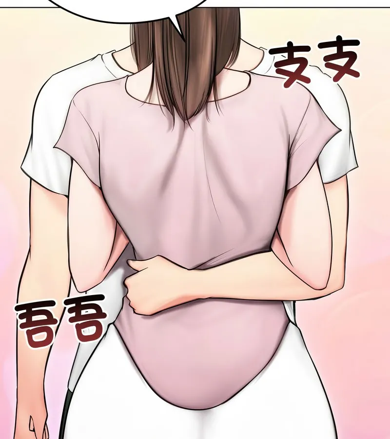 老婆捲款潜逃后 第14话 第80页