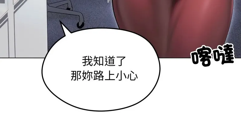 老婆捲款潜逃后 第14话 第109页