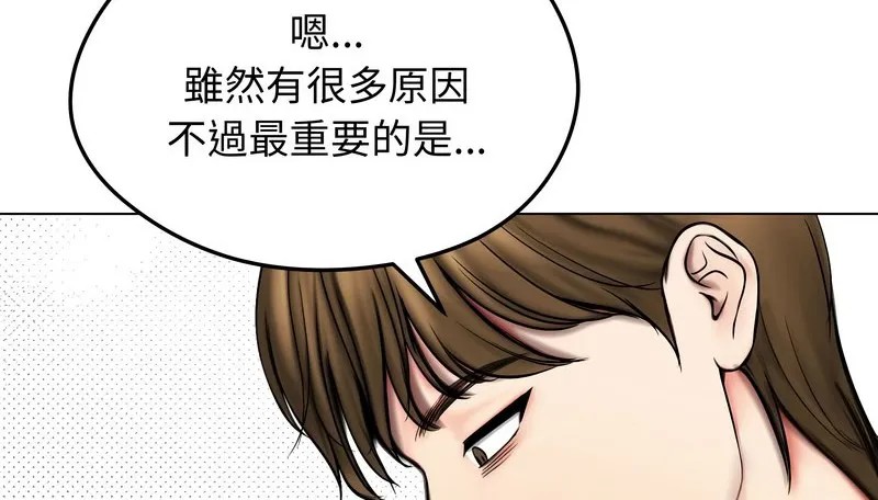 老婆捲款潜逃后 第14话 第39页