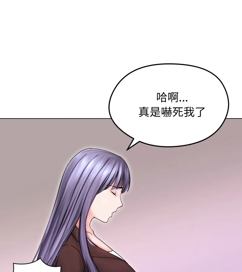 老婆捲款潜逃后 第14话 第120页