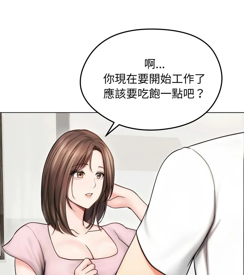 老婆捲款潜逃后 第14话 第72页