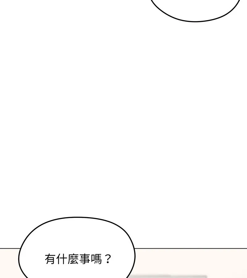老婆捲款潜逃后 第14话 第20页