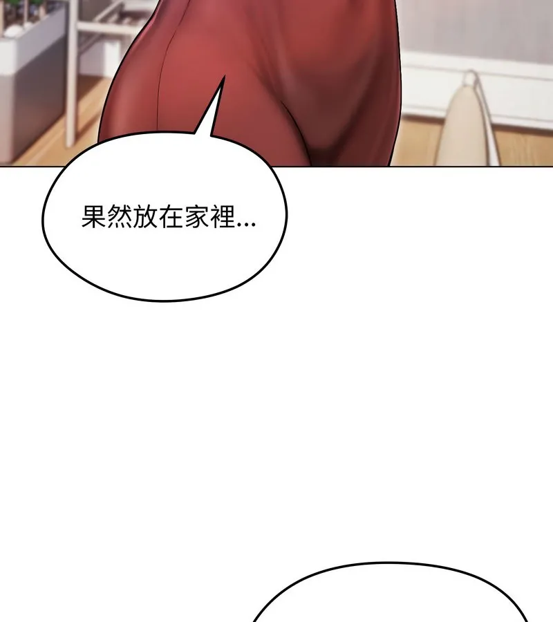 老婆捲款潜逃后 第14话 第117页