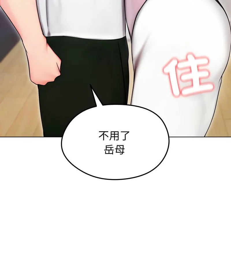 老婆捲款潜逃后 第14话 第76页