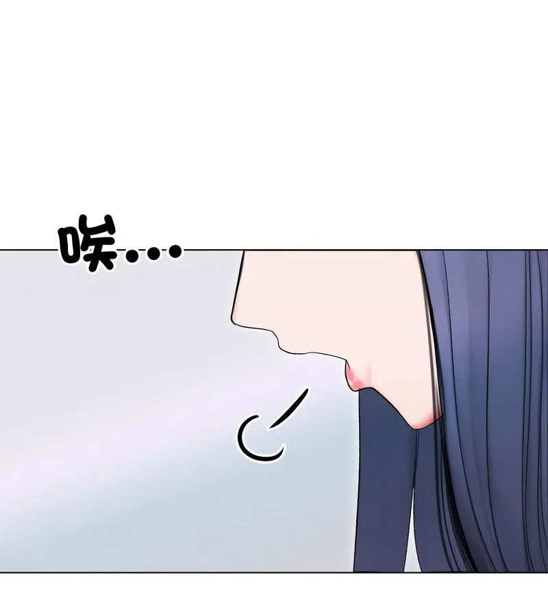 老婆捲款潜逃后 第14话 第105页