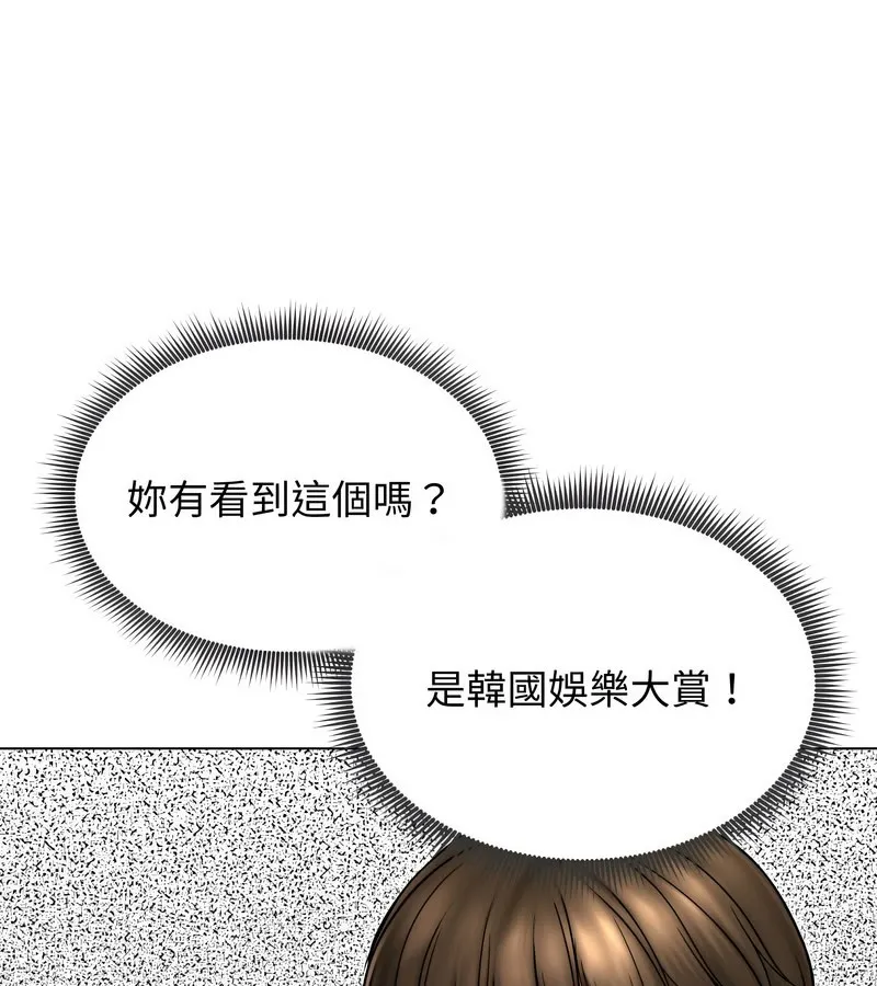 老婆捲款潜逃后 第14话 第54页