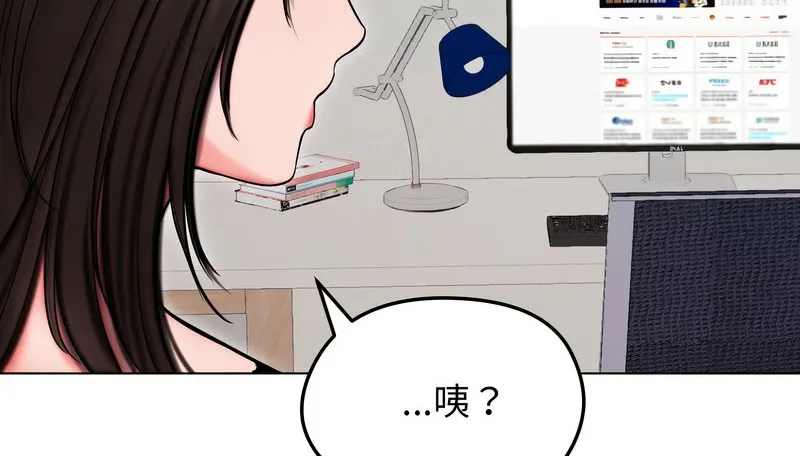 老婆捲款潜逃后 第14话 第29页
