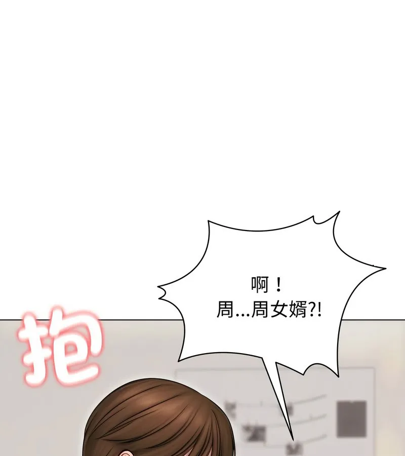 老婆捲款潜逃后 第14话 第74页