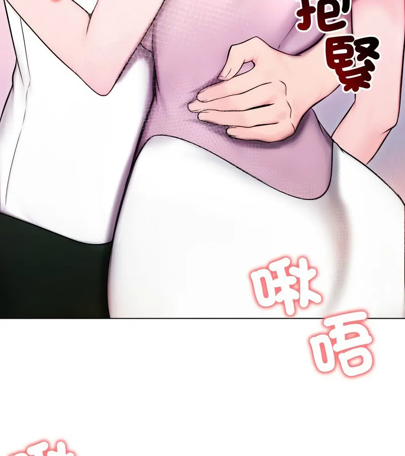 老婆捲款潜逃后 第14话 第87页