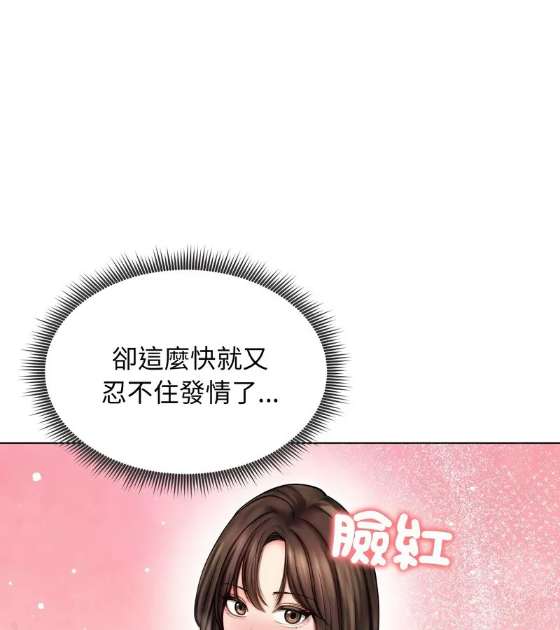 老婆捲款潜逃后 第14话 第5页