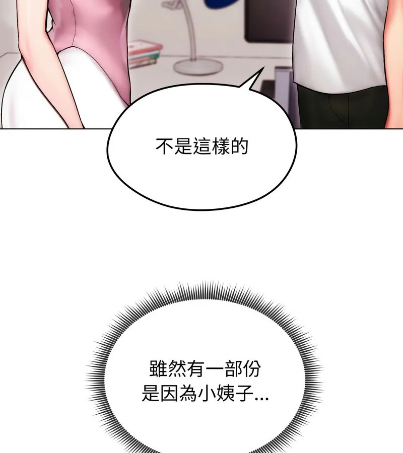 老婆捲款潜逃后 第14话 第36页