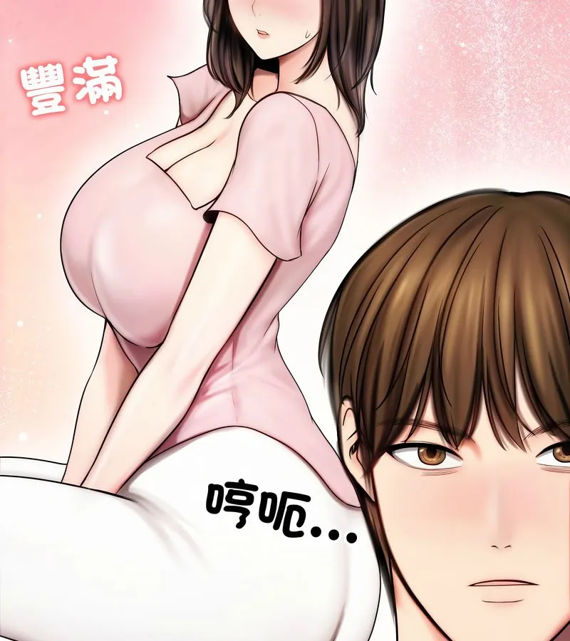 老婆捲款潜逃后 第14话 第6页