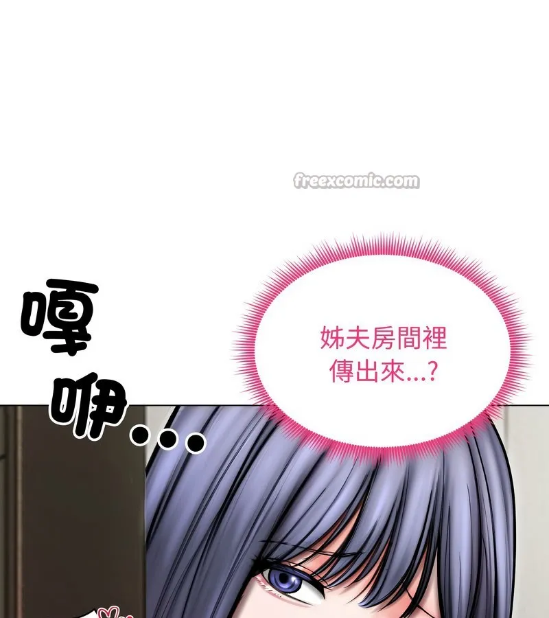 老婆捲款潜逃后 第14话 第126页