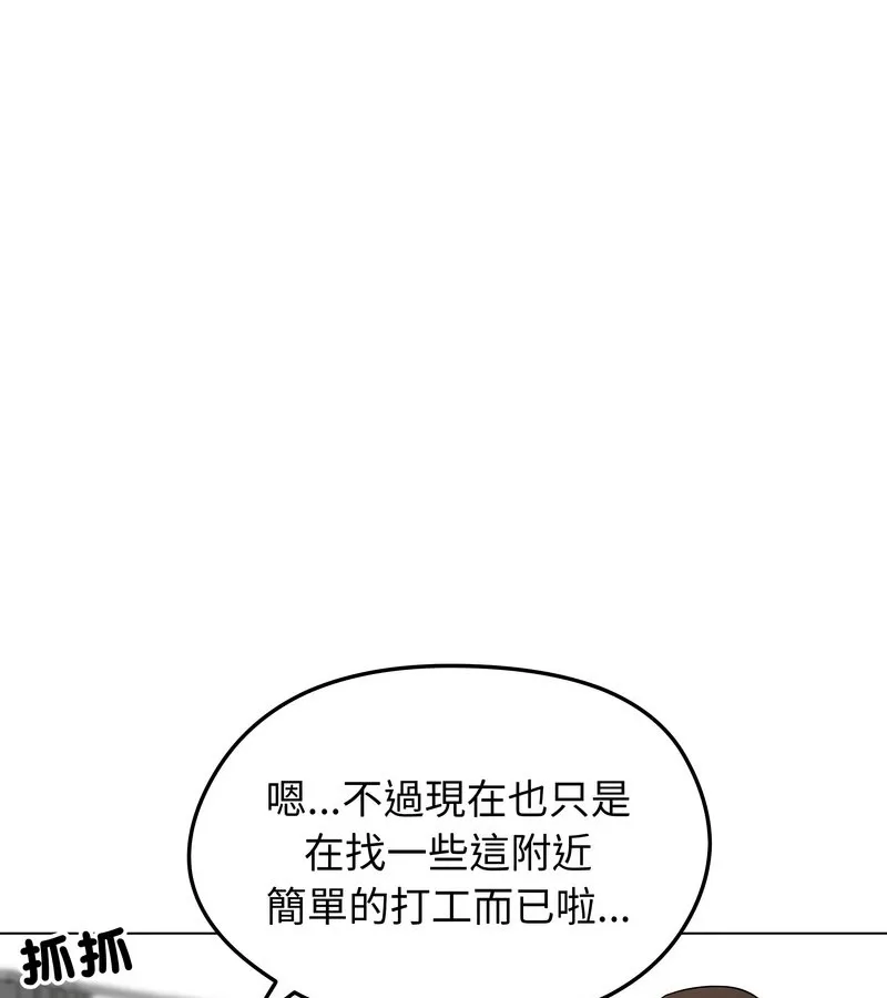 老婆捲款潜逃后 第14话 第58页