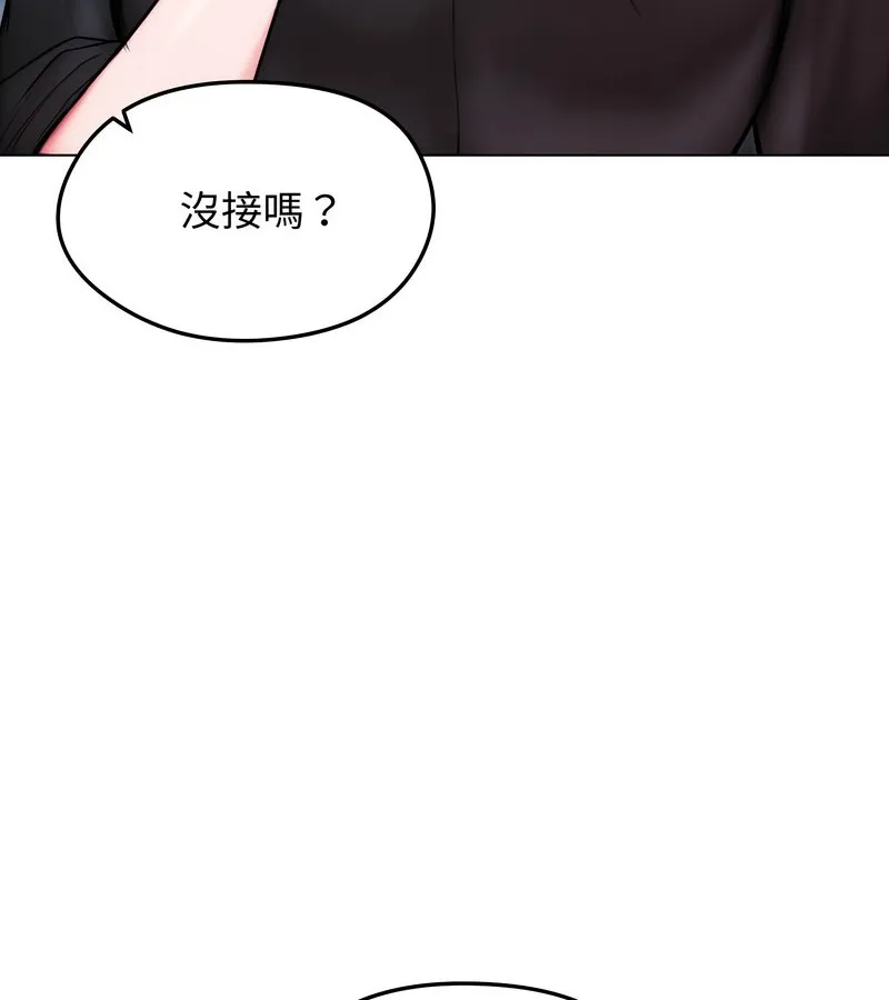 老婆捲款潜逃后 第14话 第97页
