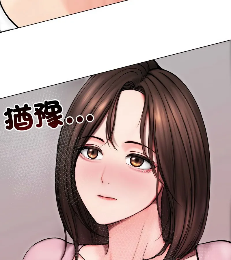 老婆捲款潜逃后 第14话 第83页