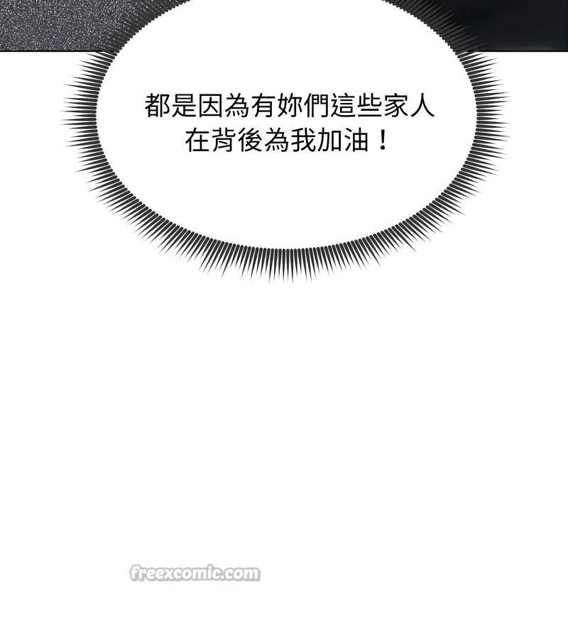 老婆捲款潜逃后 第14话 第56页