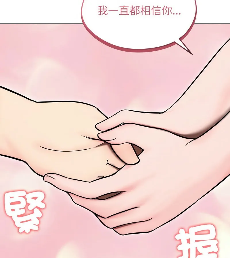 老婆捲款潜逃后 第14话 第63页