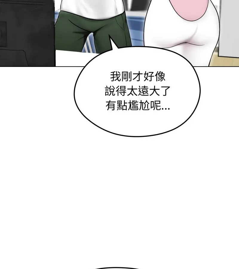老婆捲款潜逃后 第14话 第60页