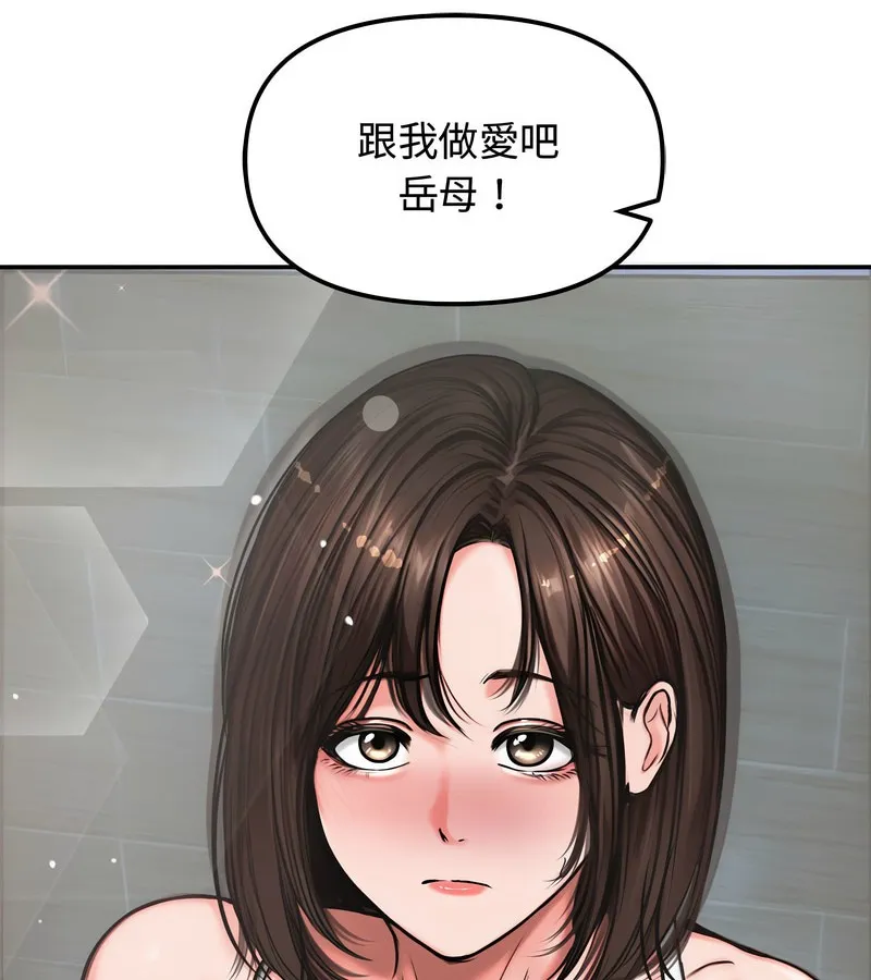 老婆捲款潜逃后 第5话 第4页