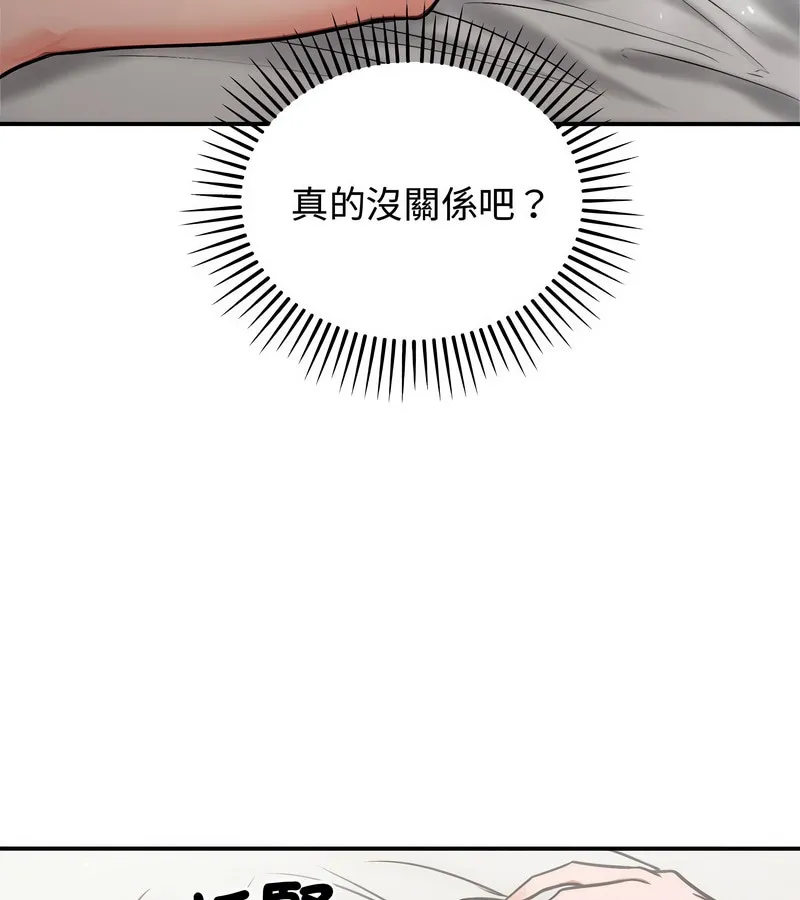老婆捲款潜逃后 第5话 第55页