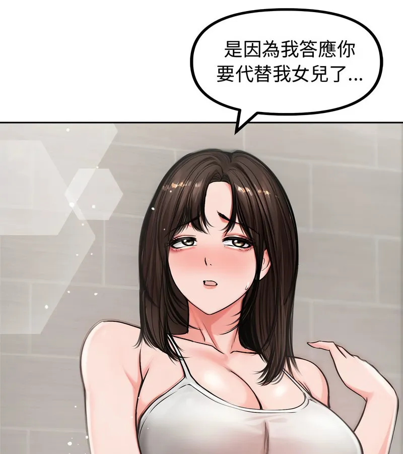 老婆捲款潜逃后 第5话 第36页