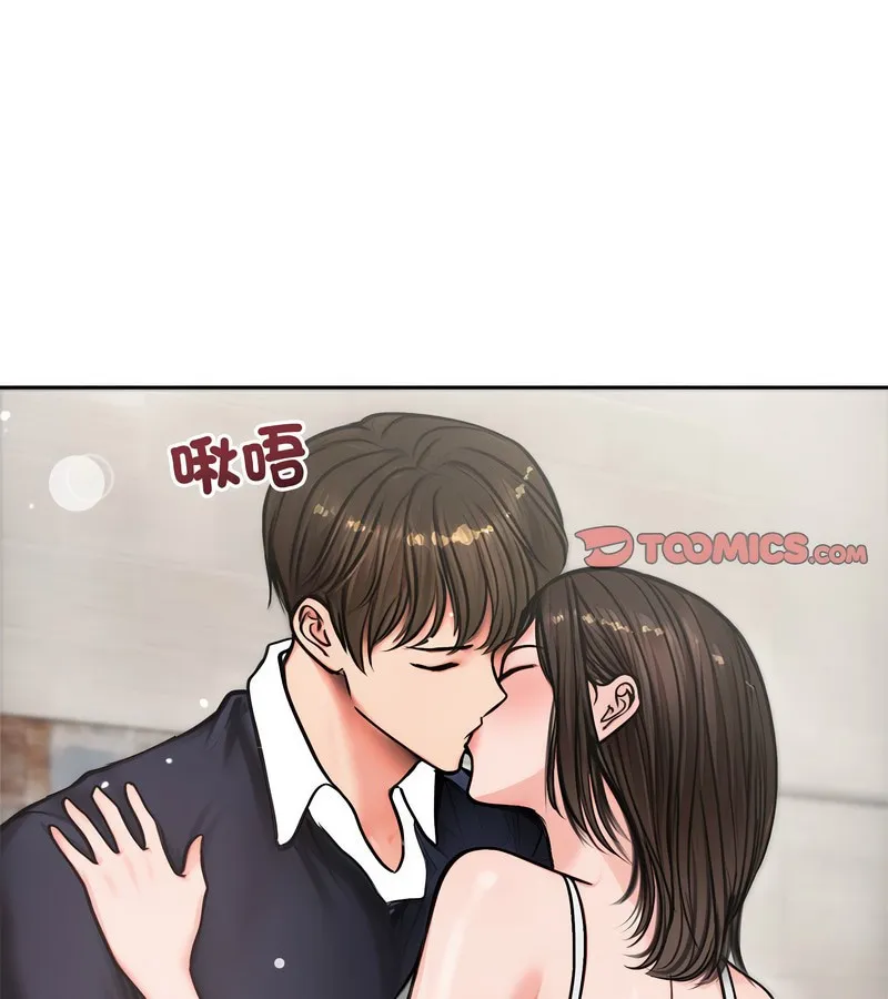 老婆捲款潜逃后 第5话 第46页