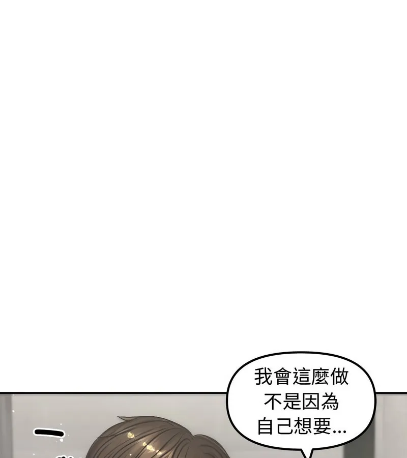 老婆捲款潜逃后 第5话 第33页
