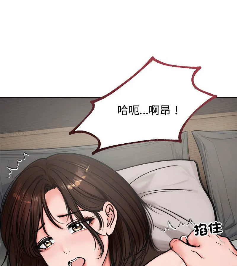 老婆捲款潜逃后 第5话 第66页