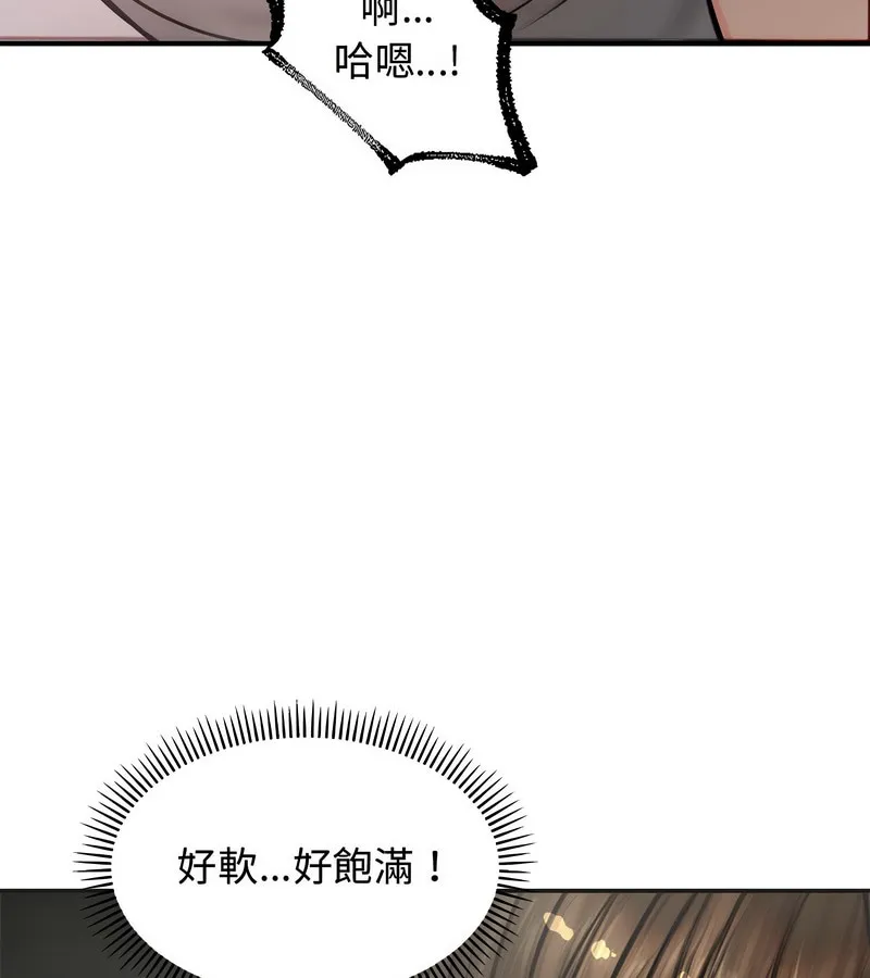 老婆捲款潜逃后 第5话 第63页