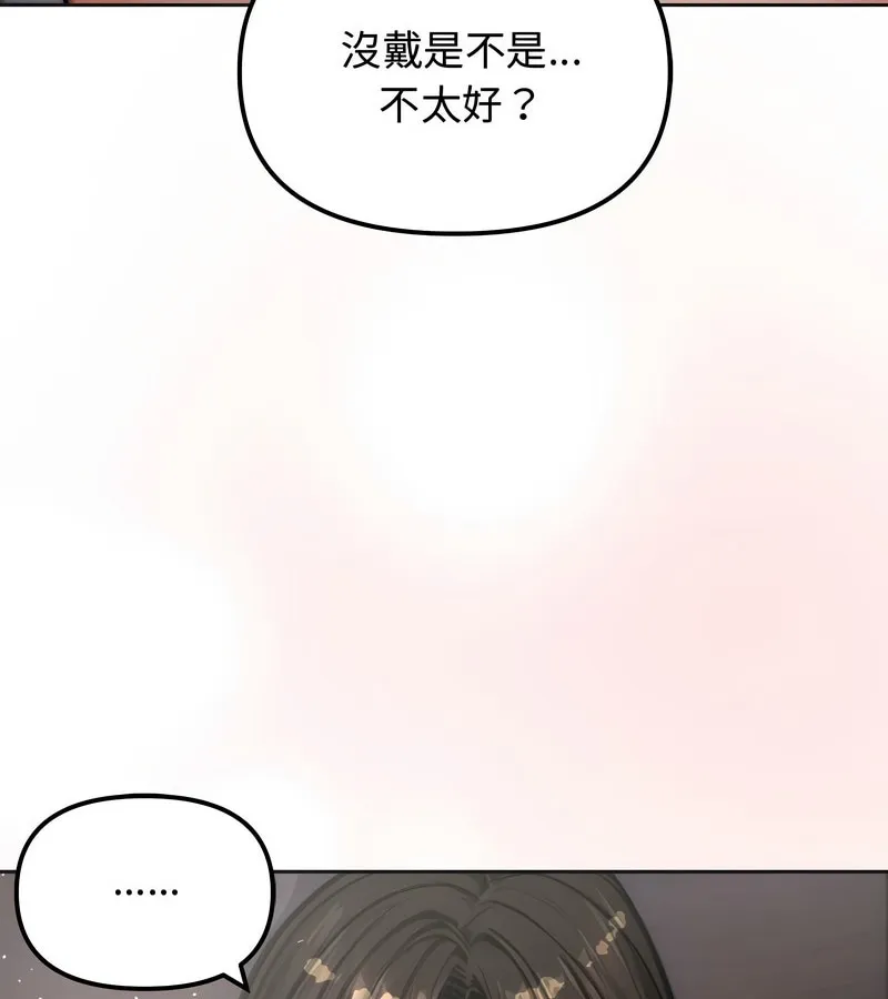老婆捲款潜逃后 第5话 第115页