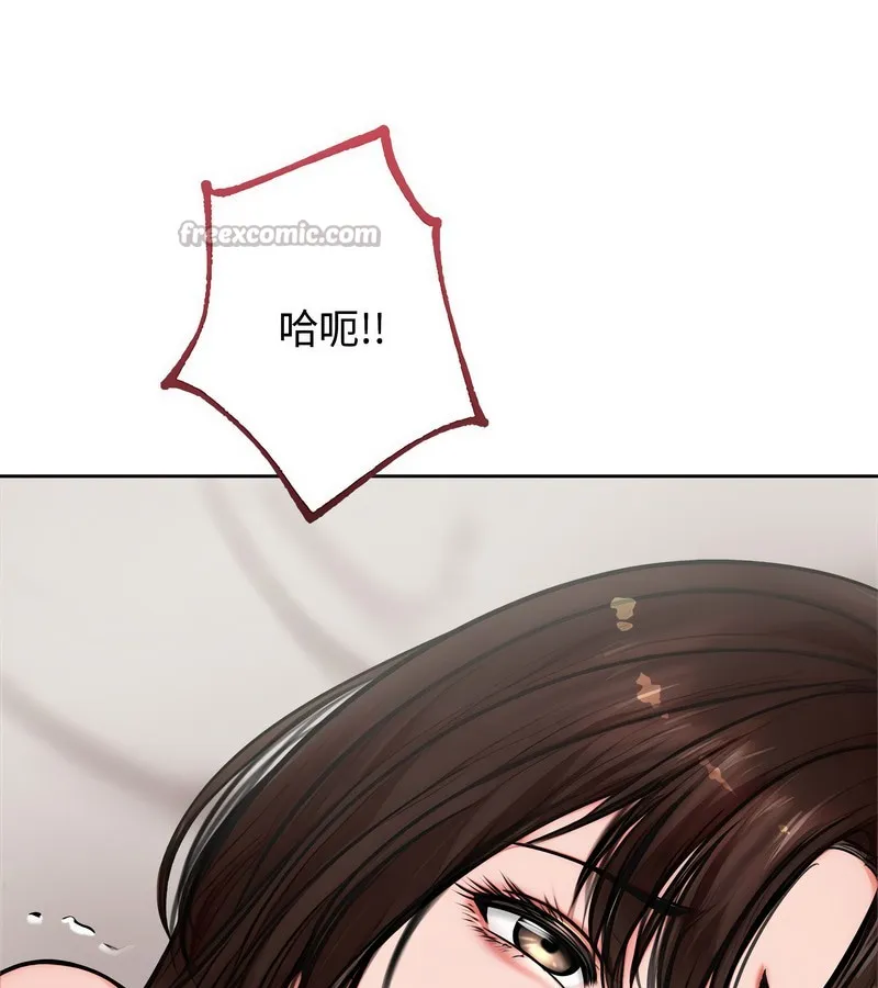 老婆捲款潜逃后 第5话 第70页