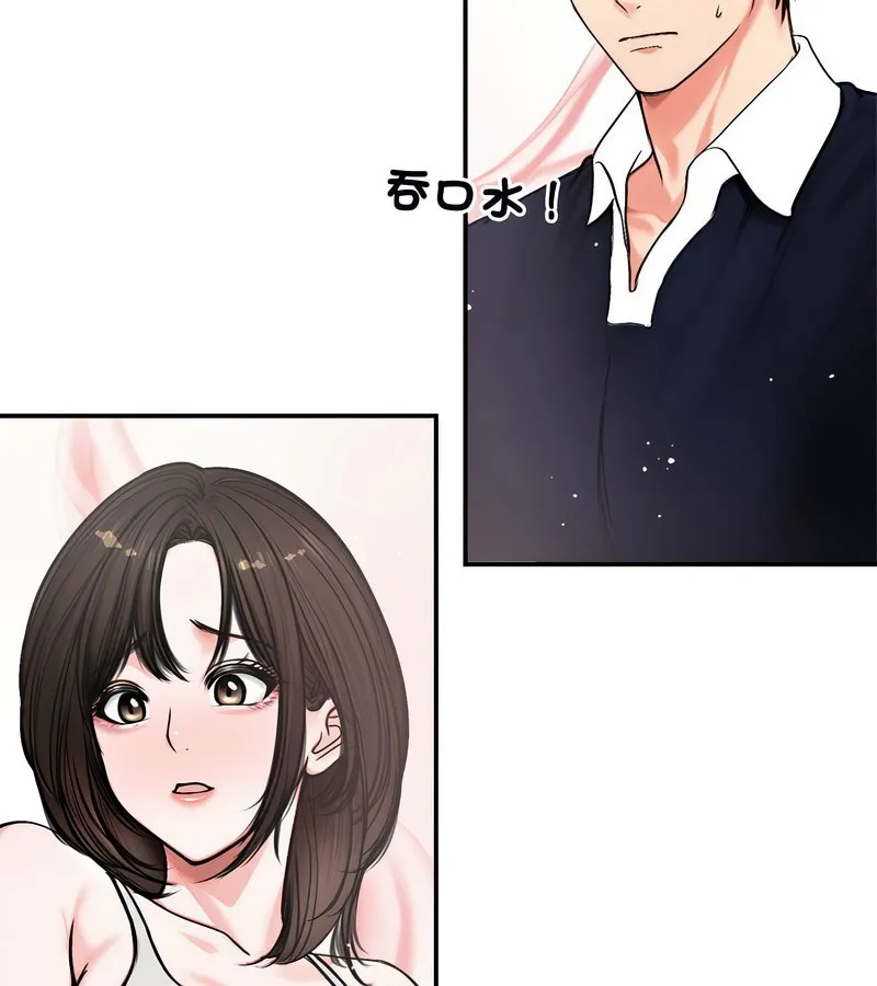 老婆捲款潜逃后 第5话 第22页