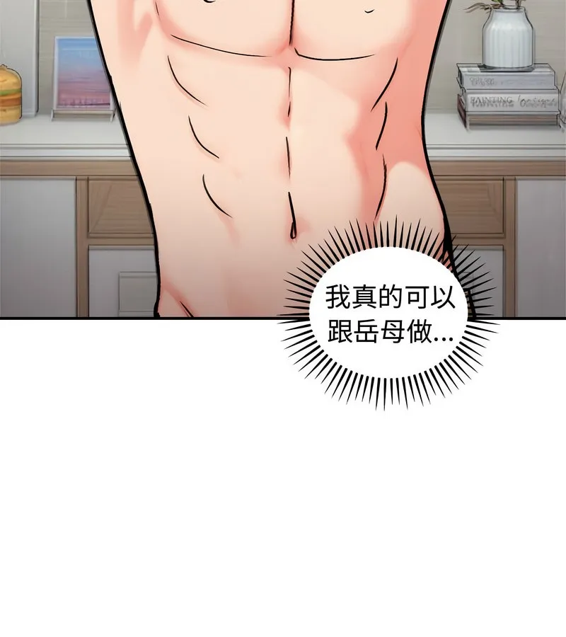 老婆捲款潜逃后 第5话 第52页