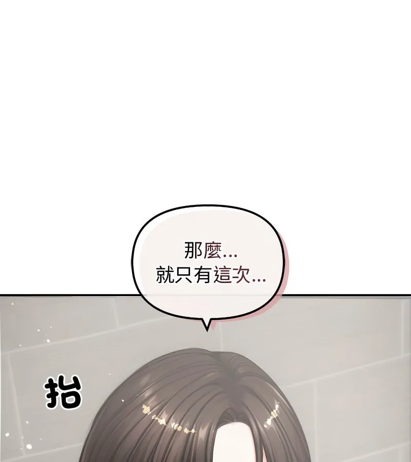 老婆捲款潜逃后 第5话 第25页