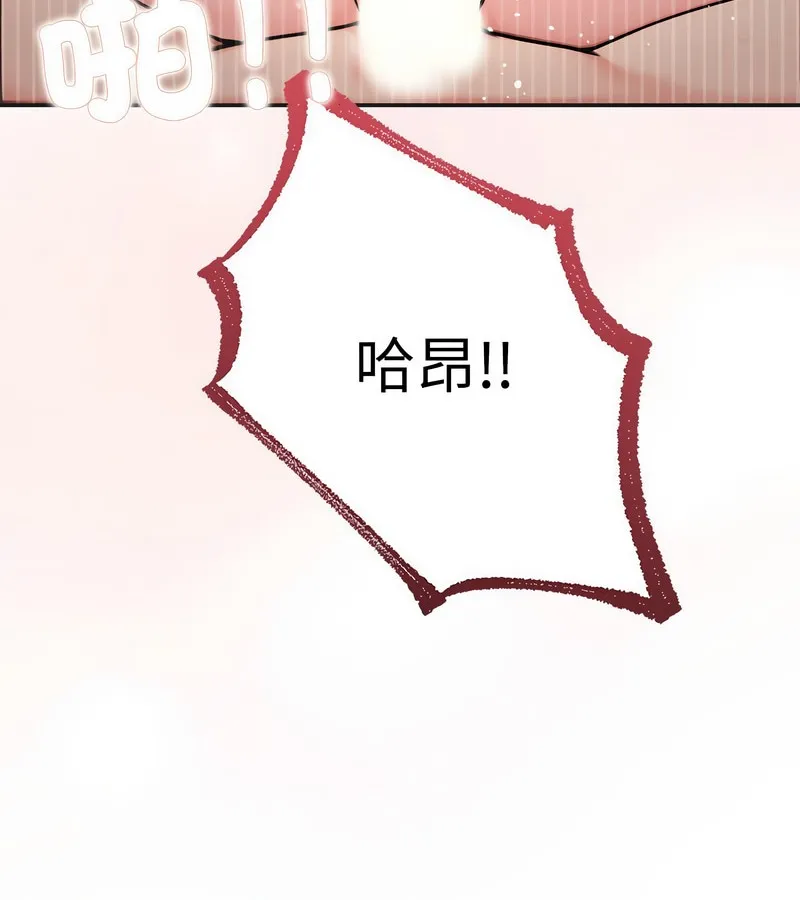 老婆捲款潜逃后 第5话 第130页