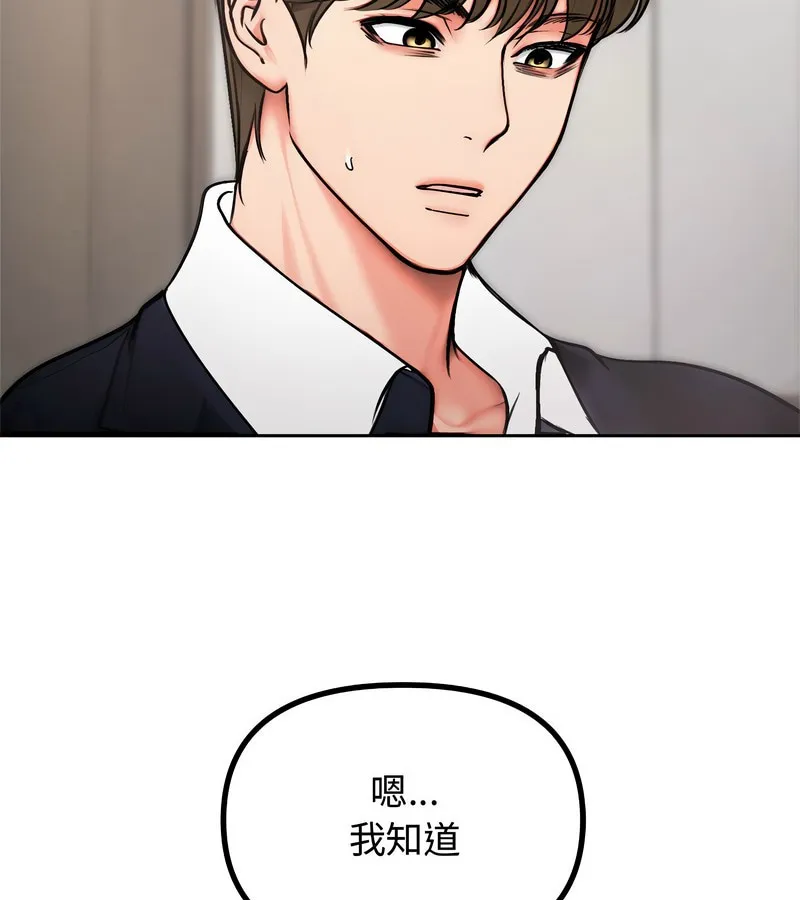 老婆捲款潜逃后 第5话 第39页