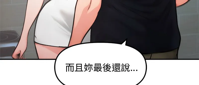 老婆捲款潜逃后 第5话 第10页