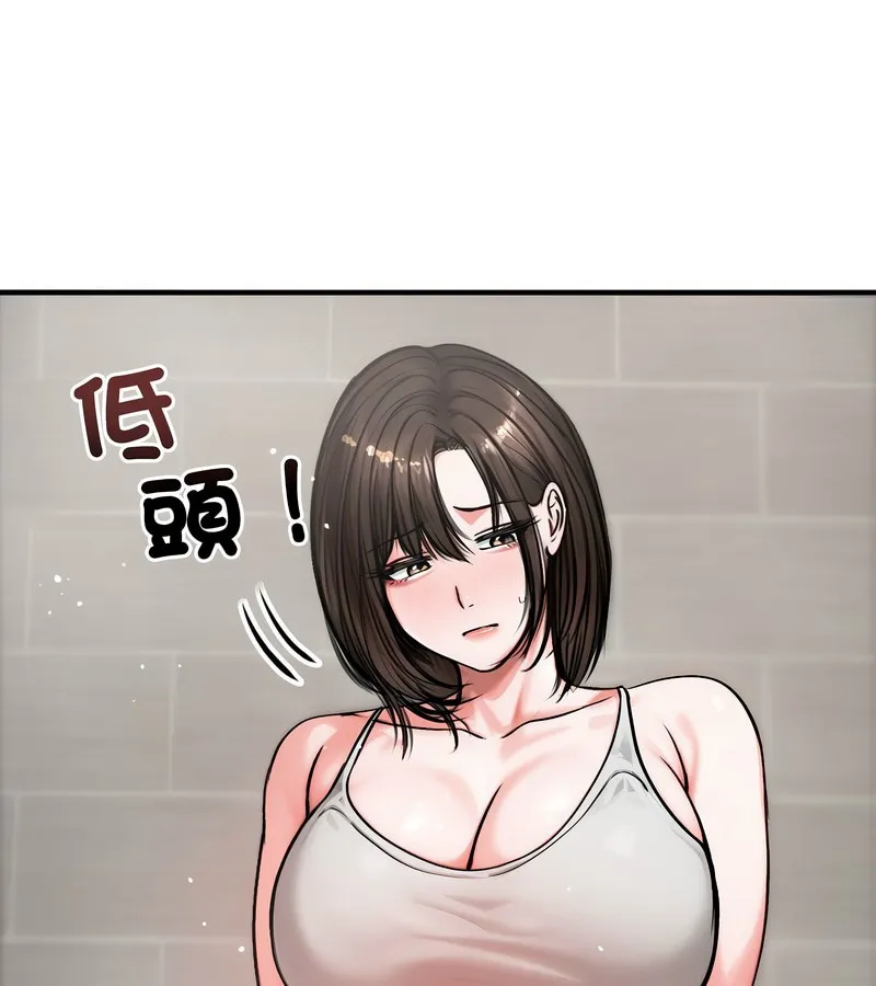 老婆捲款潜逃后 第5话 第17页