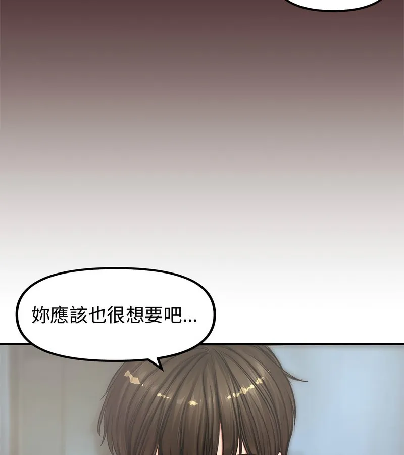 老婆捲款潜逃后 第5话 第13页