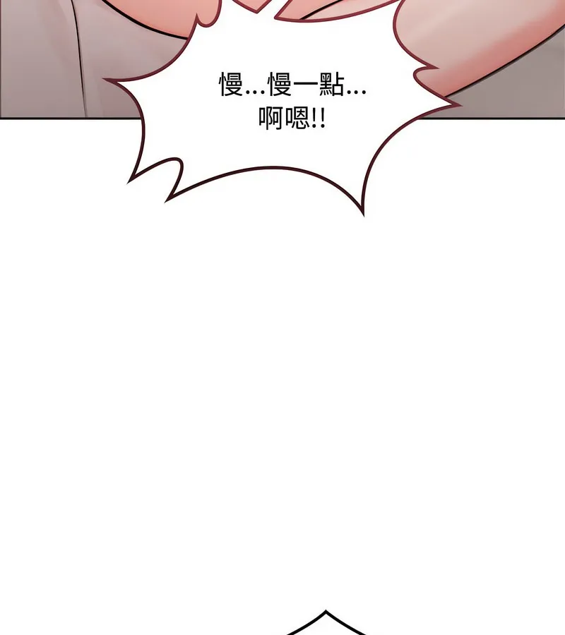 老婆捲款潜逃后 第5话 第91页