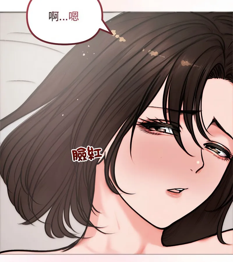 老婆捲款潜逃后 第5话 第102页
