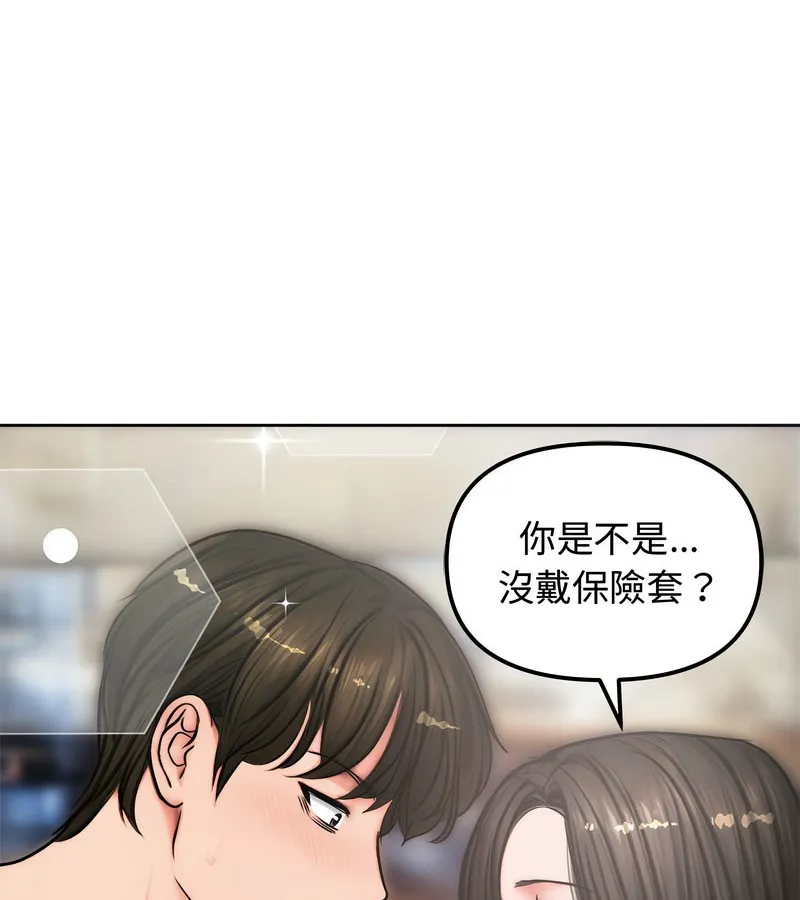 老婆捲款潜逃后 第5话 第111页