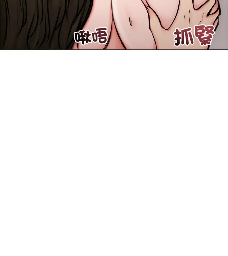 老婆捲款潜逃后 第5话 第77页