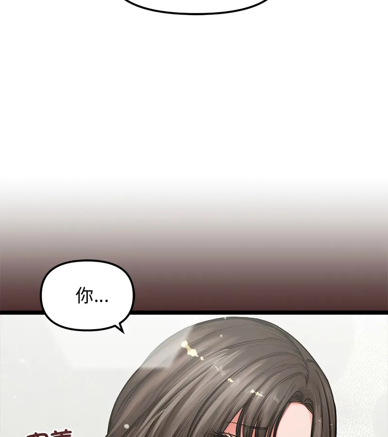 老婆捲款潜逃后 第5话 第11页